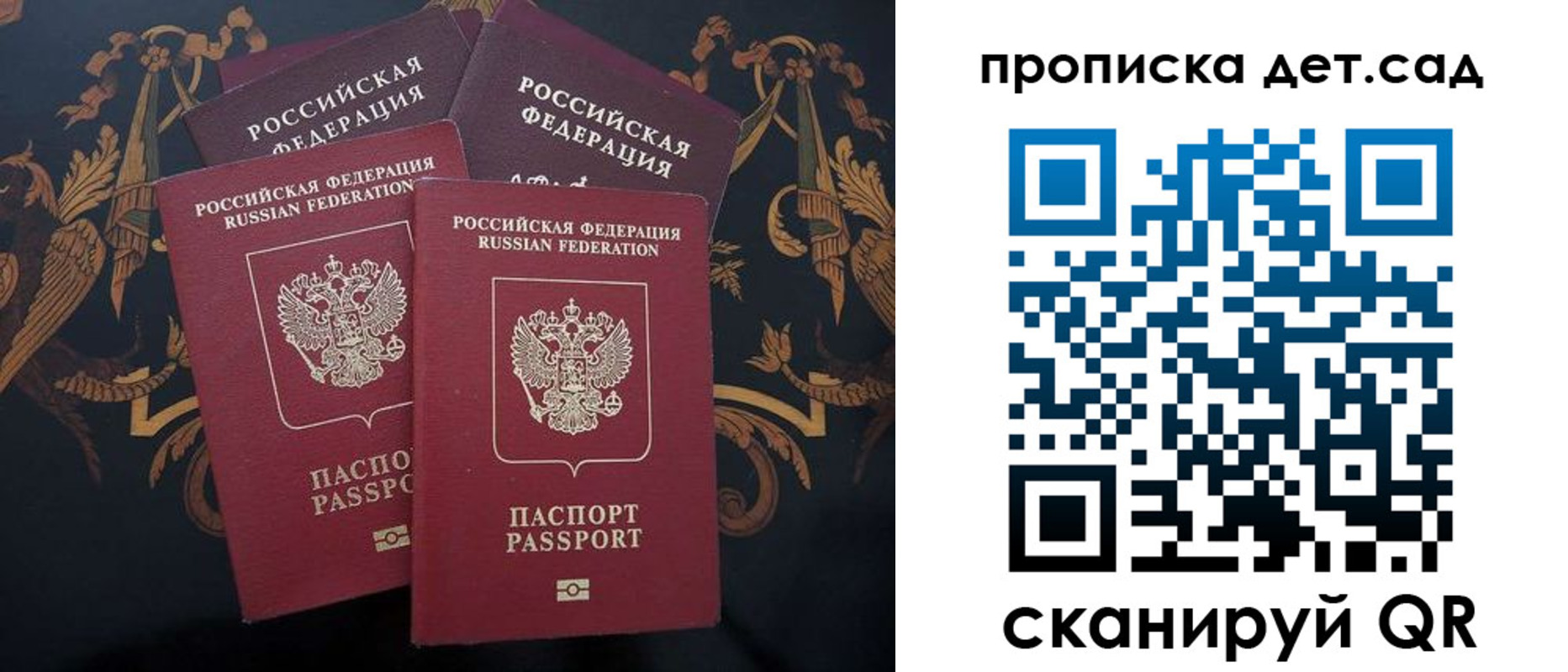 прописка законно в Усть-Куте