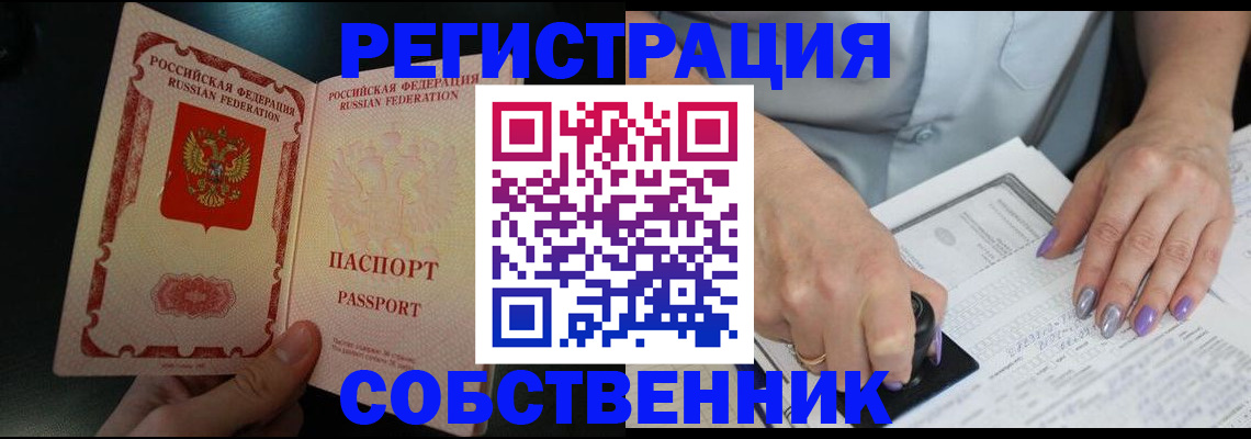 временная регистрация 2025 в Усть-Куте