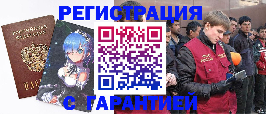 временная регистрация собственник в Усть-Куте